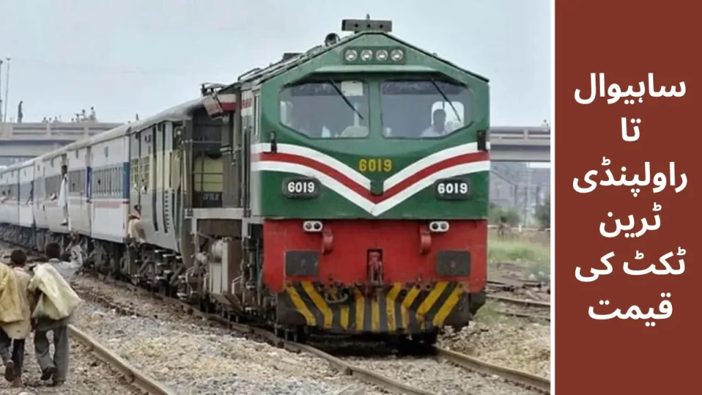 Sahiwal to Rawalpindi Train Ticket Rate