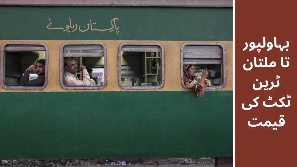 Bahawalpur To Multan Train Ticket Rates