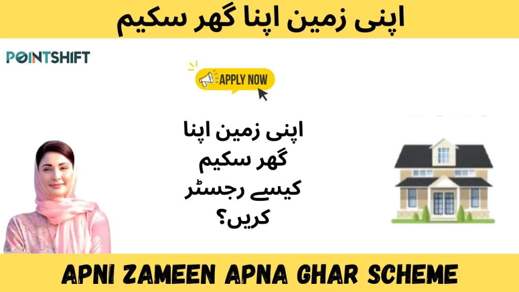 Apni Zameen Apna Ghar Scheme