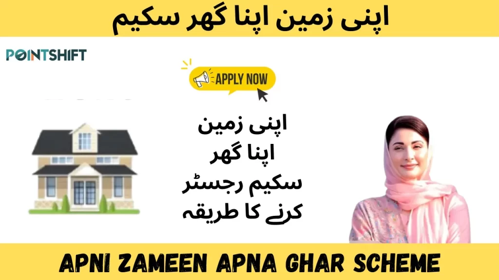 Apni Zameen Apna Ghar Scheme 2025