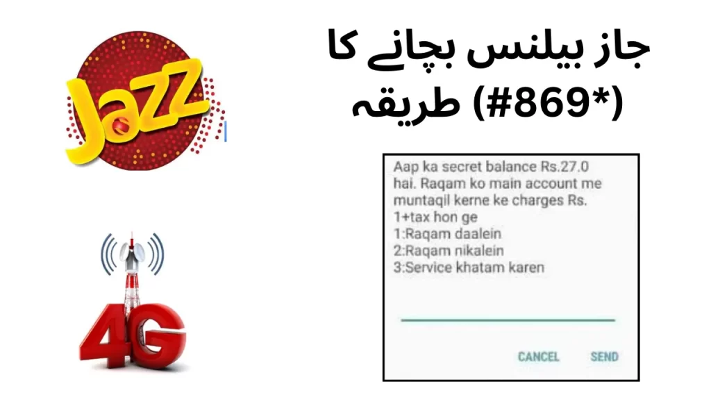 Jazz Balance Save Code *869#