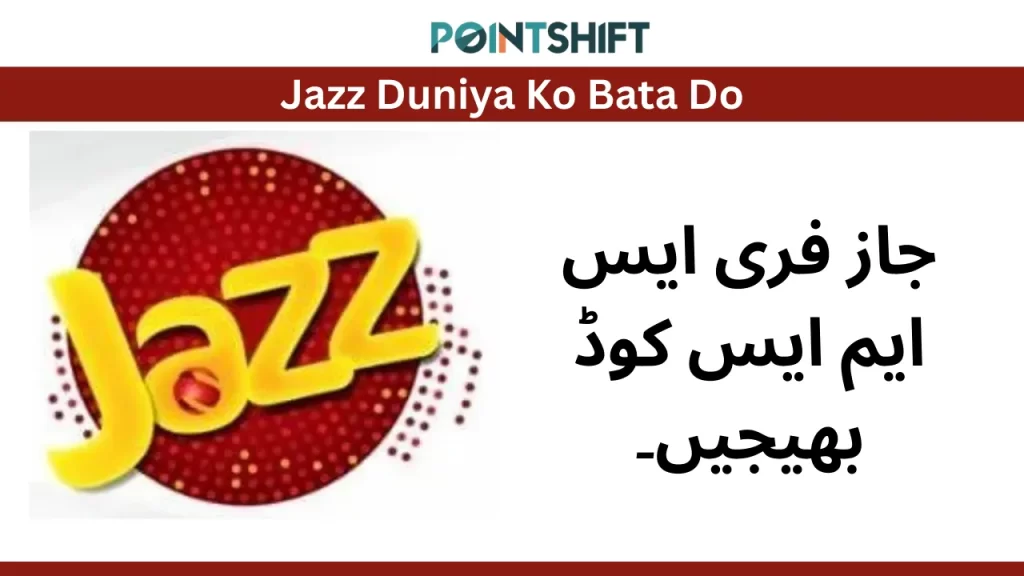 Jazz Free SMS Code Send Method