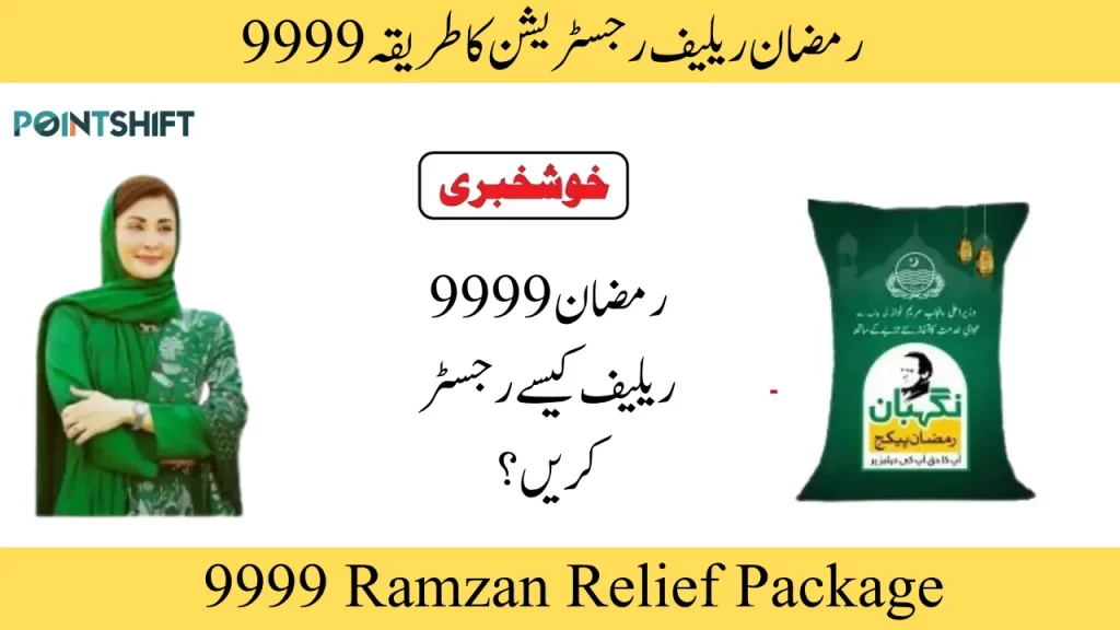 9999 Ramzan Relief Package