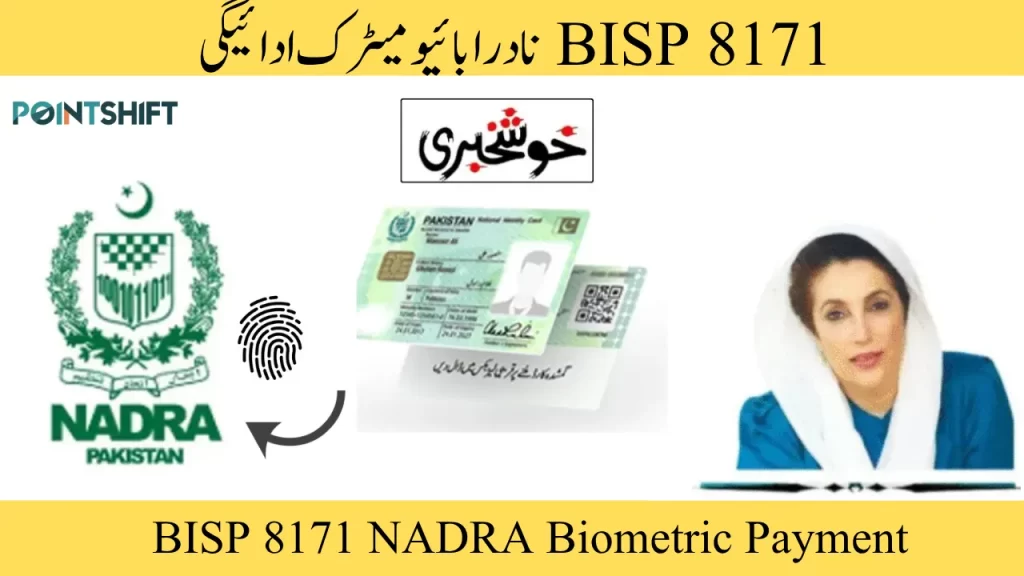 BISP 8171 NADRA Biometric Payment