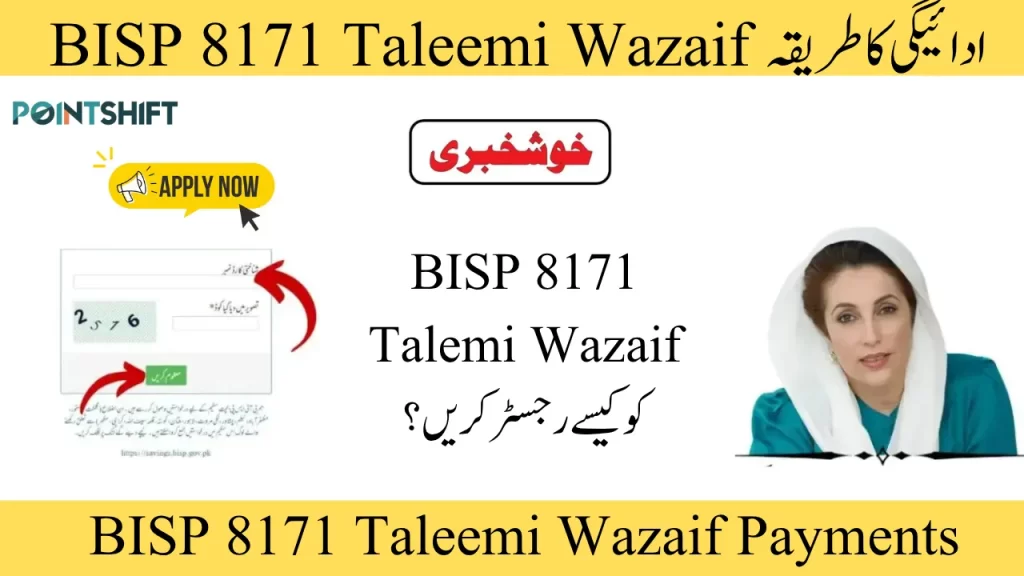 BISP 8171 Taleemi Wazaif Payments 2025