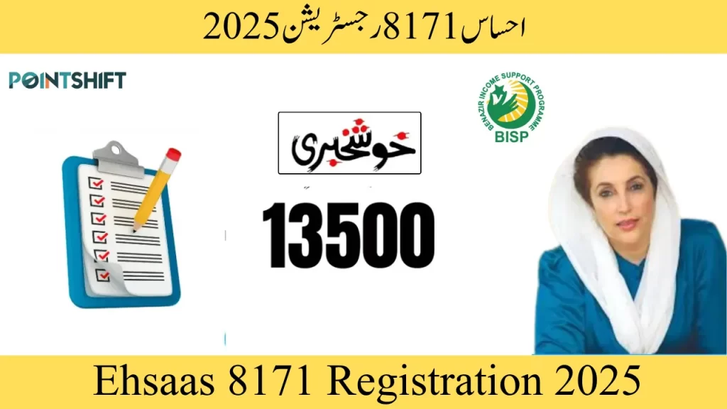 Ehsaas 8171 Registration